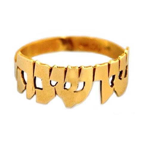 14k Gold Cutout Name Ring - Baltinester Jewelry