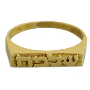 14k Gold Narrow Kotel Name Ring - Baltinester Jewelry