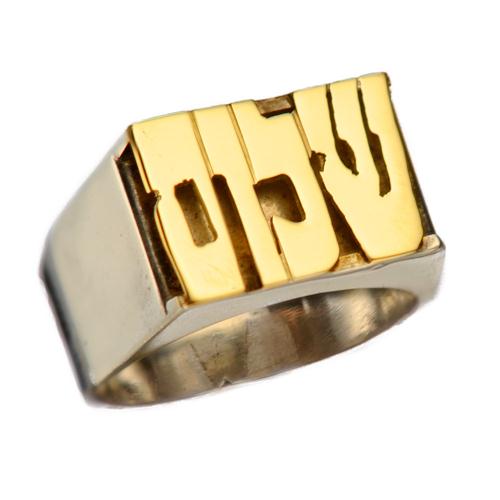 Silver and Gold Wide Name Ring - Baltinester Jewelry