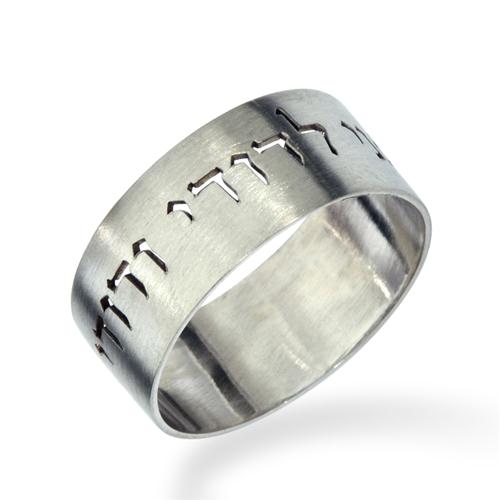 14k White Gold Cutout Jewish Wedding Ring Satin Finish - Baltinester Jewelry