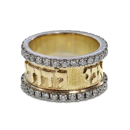 14k Gold Ani L'dodi Diamond Ring 2 - Baltinester Jewelry