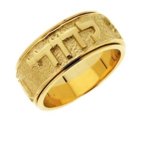 Textured 14k Gold Spinning Ani L'Dodi Ring - Baltinester Jewelry