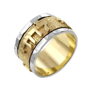 14k Gold Hammered Two Tone Ani L'dodi Ring - Baltinester Jewelry