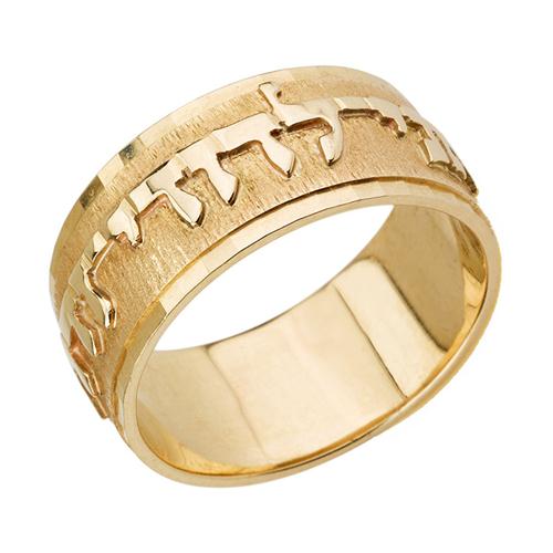 14k Gold Diamond-Cut Hebrew Wedding Ring - Baltinester Jewelry