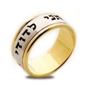 Two Tone Gold Ani L'Dodi Jewish Wedding Band - Baltinester Jewelry