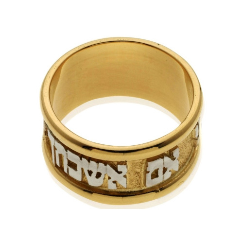 Two Tone If I Forget Thee Jewish Wedding Ring 4 - Baltinester Jewelry