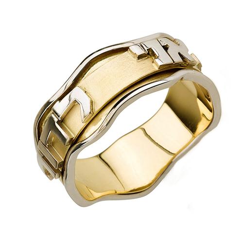 14k Gold Two Tone Wavy Ani L'dodi Spinning Ring - Baltinester Jewelry