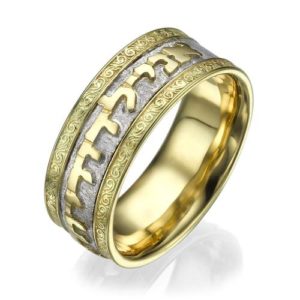Two Tone 14k Gold Ornate Ani L'Dodi Wedding Band - Baltinester Jewelry