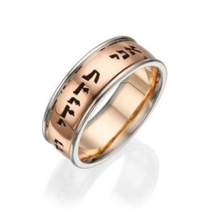 Rose and White 14k Gold Polished Comfort Fit Hebrew Wedding Ring - Baltinester Jewelry