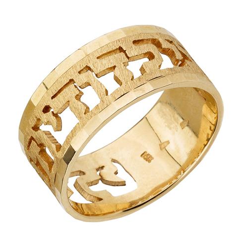 14k Gold Cutout Ani L'dodi Wedding Band - Baltinester Jewelry