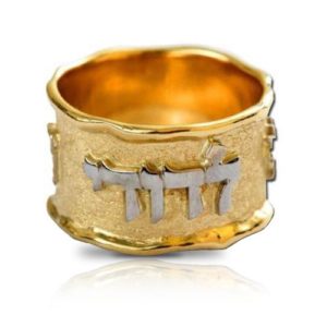 14k Yellow and White Gold Jewish Wedding Band - Baltinester Jewelry