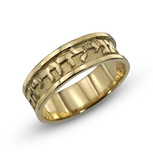 14k Yellow Gold Inscribed Jewish Wedding Ring - Baltinester Jewelry