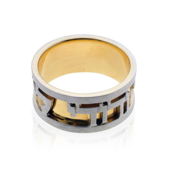 14k Yellow and White Gold Ani L'Dodi Ring 2 - Baltinester Jewelry