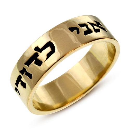14k Gold Classic Ani L'dodi Wedding Ring - Baltinester Jewelry