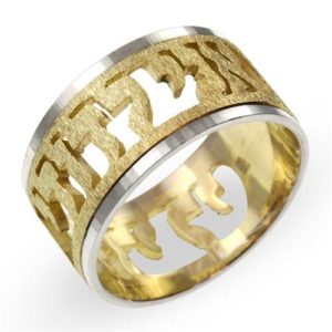 Yellow and White Gold Cutout Jewish Wedding Ring - Baltinester Jewelry