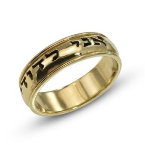 Classic Smooth 14k Gold Hebrew Inscribed Wedding Ring - Baltinester Jewelry