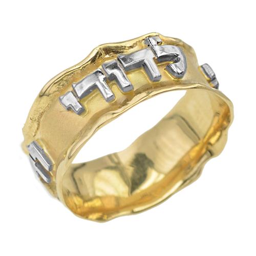 14K Gold Two Tone Textured Ani L'dodi Jewish Wedding Ring - Baltinester Jewelry