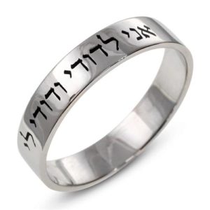 White Gold Laser Hebrew Wedding Ring - Baltinester Jewelry
