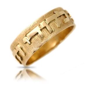 14k Brushed Gold Jewish Wedding Band - Baltinester Jewelry