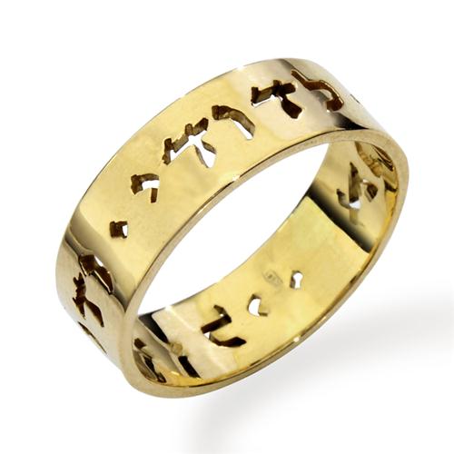 14k Gold Carved Out Ani L'dodi Wedding Ring - Baltinester Jewelry