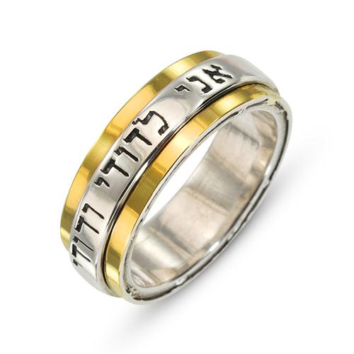 Silver and Gold Spinning Jewish Wedding Ring - Baltinester Jewelry