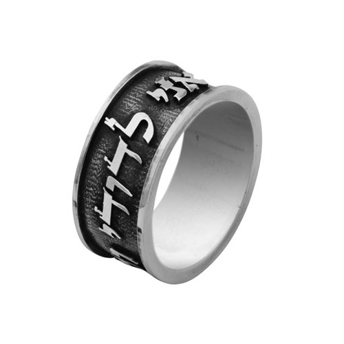 Silver Ani L'Dodi Wedding Ring - Baltinester Jewelry