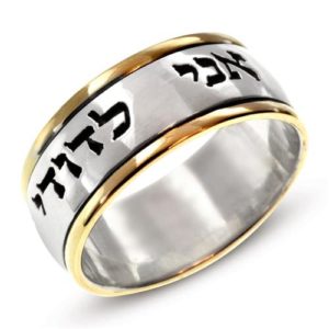 Silver and 14k Gold Jewish Wedding Ring - Baltinester Jewelry