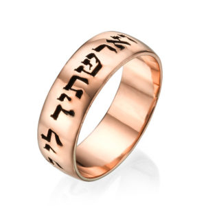 Hebrew Wedding Band 14k Rose Gold Betrothal - Baltinester Jewelry