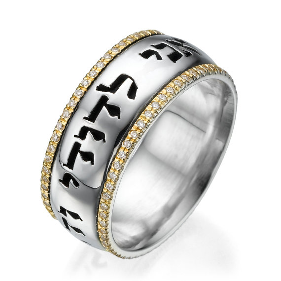 White Gold & Yellow Pave Diamonds Hebrew Wedding Ring - Baltinester Jewelry