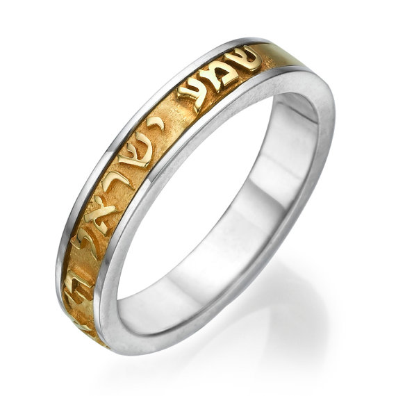 Shema Yisrael Hebrew Wedding Band Silver and 14k Gold Dual Finish - Baltinester Jewelry