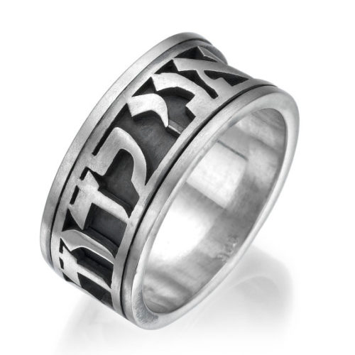 Matte Cutout Oxidized Silver Hebrew Wedding Ring - Baltinester Jewelry