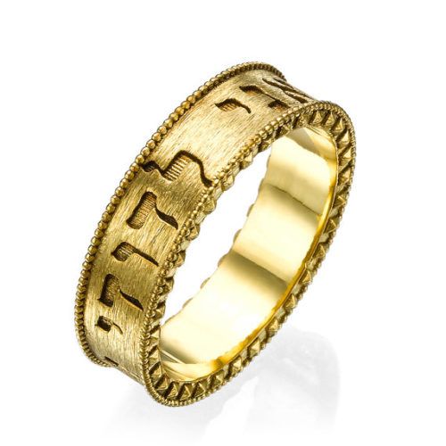 Studded Border 14k Brushed Gold My Beloved Hebrew Ring - Baltinester Jewelry