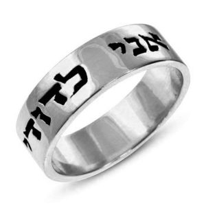Ani Ledodi Hebrew Wedding Band 14k White Gold Laser Inscribed - Baltinester Jewelry