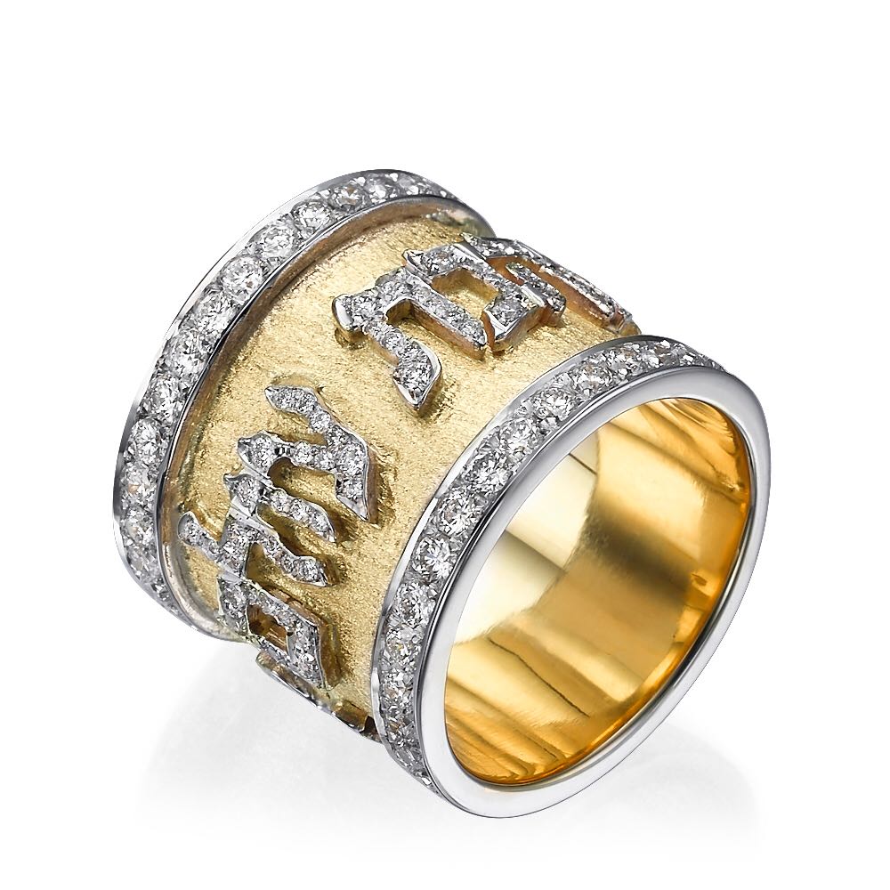 14k Gold Ahavat Olam Ahavatech Hebrew Wedding Ring - Baltinester Jewelry