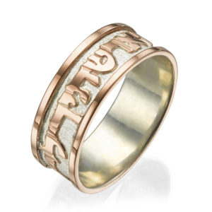 Wider Sterling Silver & 14k Rose Gold Betrothal Hebrew Ring - Baltinester Jewelry