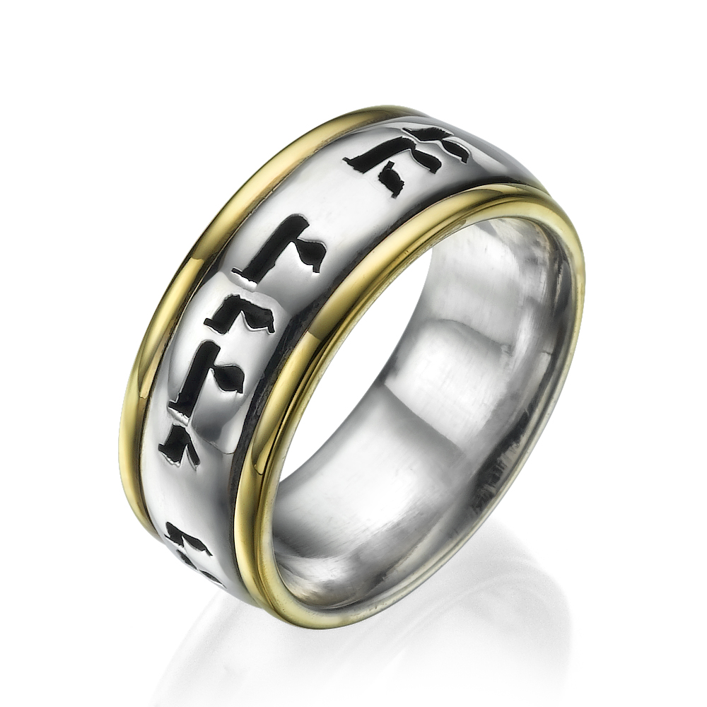 This Is My Beloved Modern Wedding Band Silver 14k Yellow Gold - Baltinester Jewelry