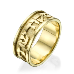 Hebrew Wedding Band Florentine Finish 14k Yellow Gold - Baltinester Jewelry