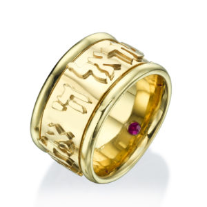 14k Gold Hidden Ruby Shema Israel Wedding Ring Comfort Fit - Baltinester Jewelry