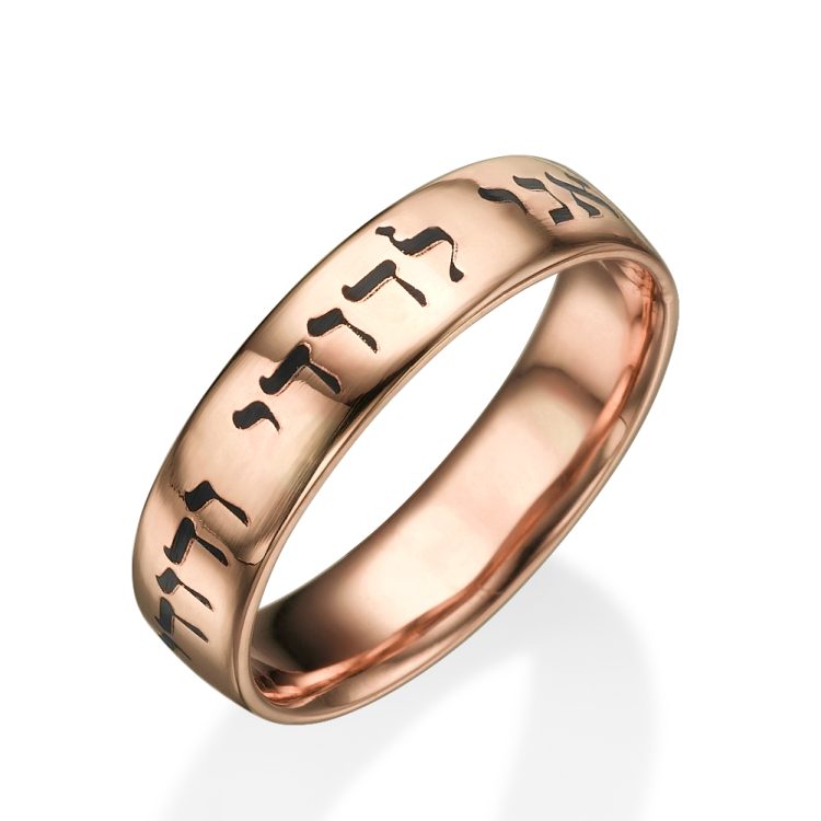 Classic Comfort Fit 14k Rose Gold Ani Ledodi 14k Hebrew Ring - Baltinester Jewelry