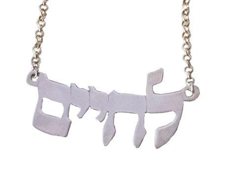 Lechaim Hebrew Word Silver Necklace for Wine Bottle - Baltinester Jewelry
