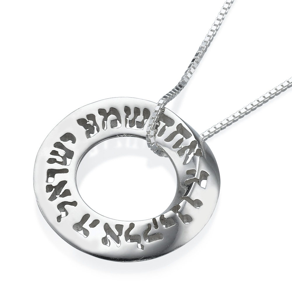 Shema Yisrael Sterling Silver Medium Mobius Pendant - Baltinester Jewelry