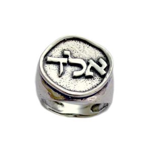 Sterling Silver Wide Protection Kabbalah Ring - Baltinester Jewelry