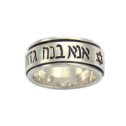 Silver Ana Bekoach Kabbalistic Spinning Ring - Baltinester Jewelry