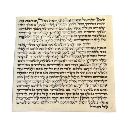 12 cm Kosher Mezuzah Parchment Scroll - Baltinester Jewelry