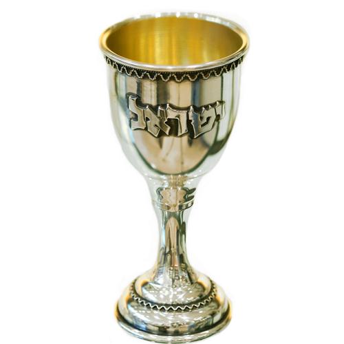 Silver Name Baby Kiddush Cup - Baltinester Jewelry