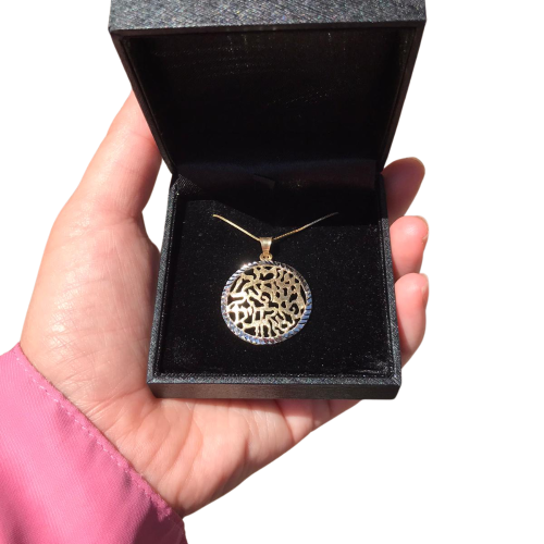 Shema Israel Pendant Two Tone 14k Gold, Diamond-Cut Round Pendant, Hebrew Pendant, Gold Shema Necklace Pendant, Shema Yisrael Jewish Jewelry