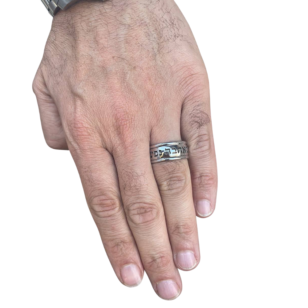 Hebrew Wedding Ring - 14k White Gold Heavy Weight Ani L'dodi Ring