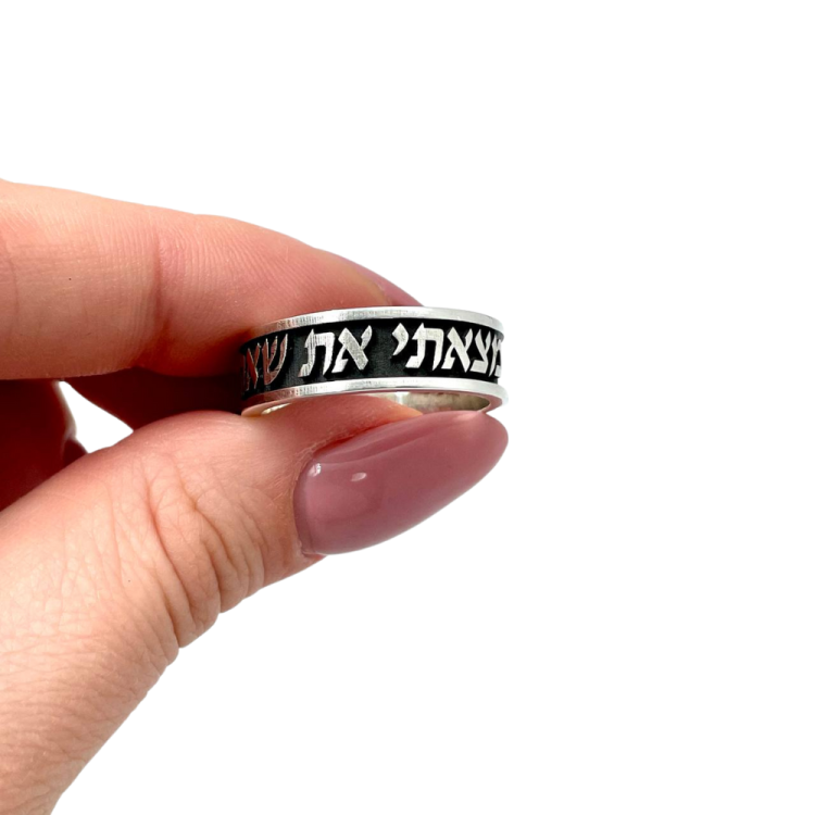 Oxidized Silver My Soul Loves Hebrew Ring
