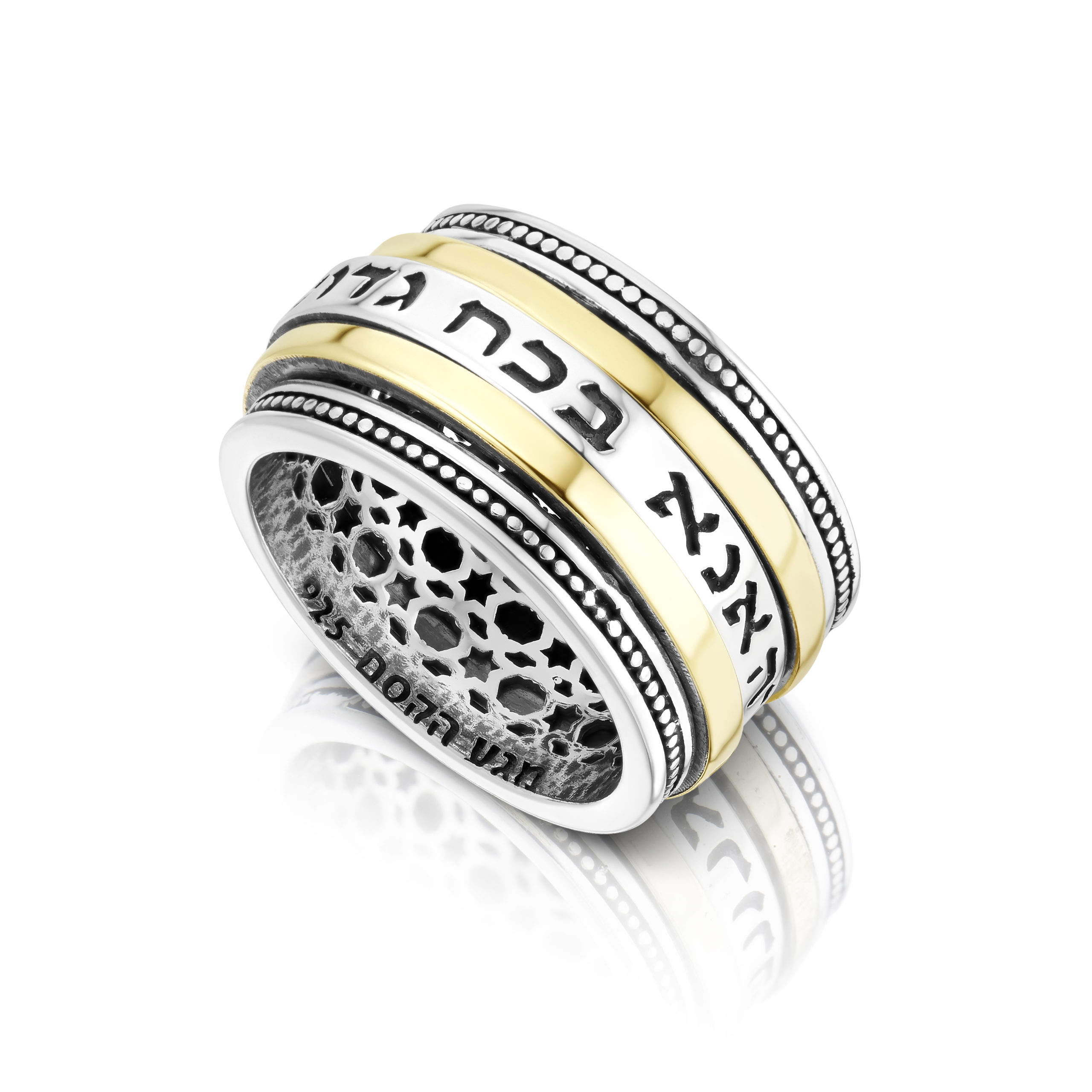 Hebrew ring, jewish ring, judaica, inspirational jewelry spinner ring.  Meditation ring. – Bluenoemi Jewelry