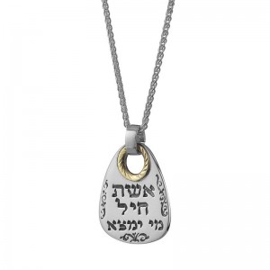 14K Gold and Silver Eishet Chayil Kabbalah Pendant Necklace Set